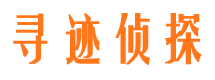 迁西找人公司